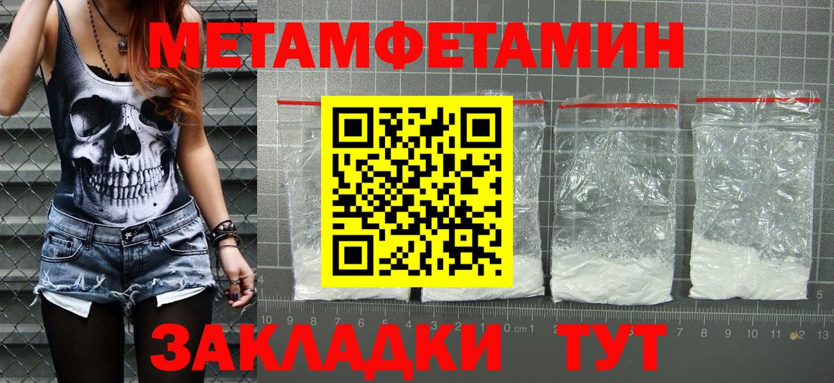 АМФЕТАМИН 98% Юрга