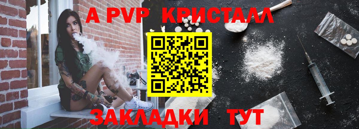 APVP мука  APVP  Юрга  купить закладку  Alfa_PVP СК КРИС  Alfa_PVP СК КРИС  Вход с VPN 