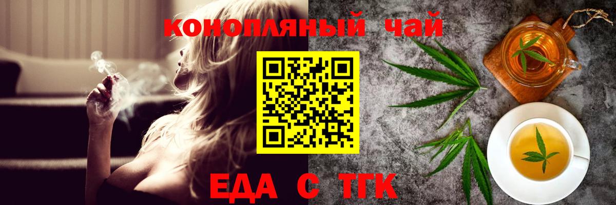 Юрга  Печенье с ТГК марихуана  Вход с VPN 