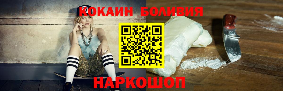 Кокаин Колумбийский  Вход с VPN  КОКАИН  КОКАИН Боливия  Юрга 