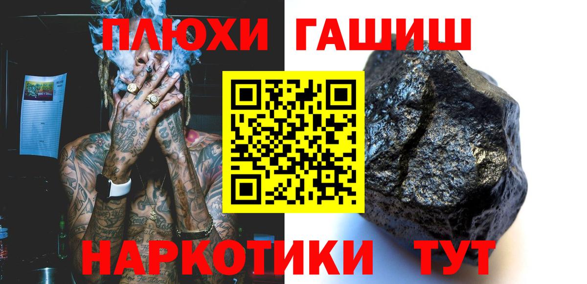 Юрга  ГАШ индика сатива  Вход с VPN 
