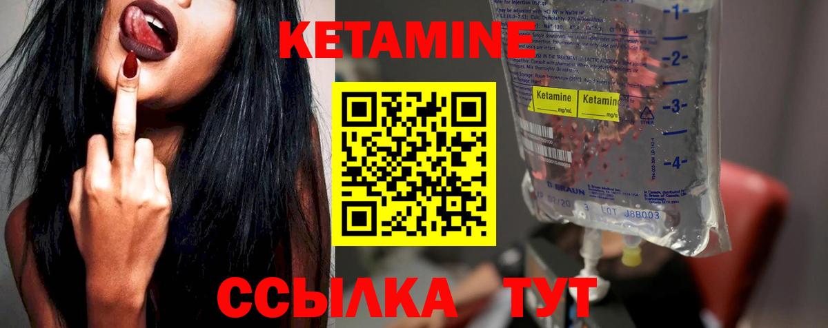 КЕТАМИН ketamine  Вход с VPN  сайты даркнета состав  Юрга 