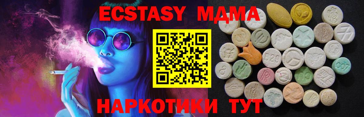 Юрга  МДМА VHQ  MDMA молли  MDMA  Вход с VPN 