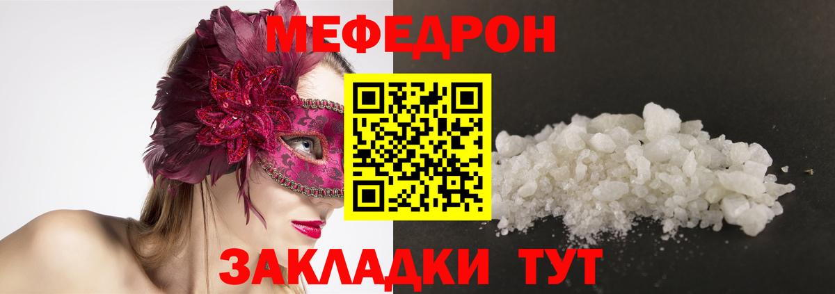 Меф мука Юрга
