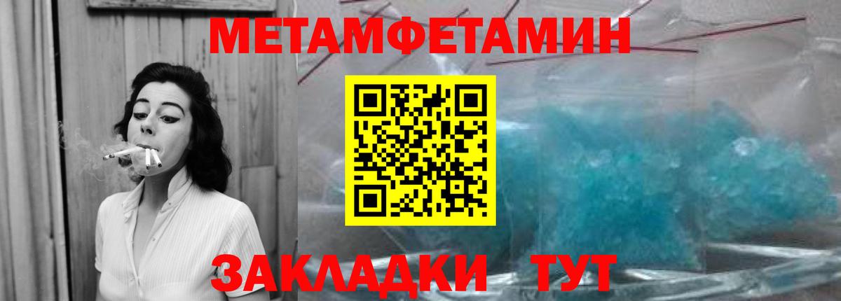 МЕТАМФЕТАМИН винт Юрга