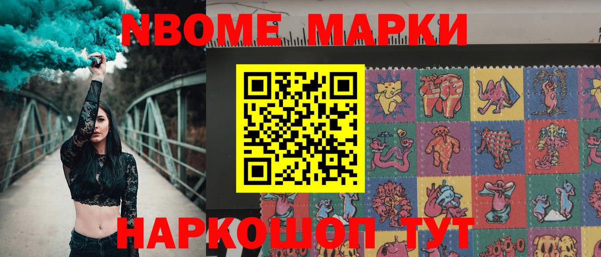 Юрга  Марки NBOMe 1,5мг  Вход с VPN 